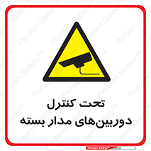 Camera , تحت شبکه , cctv , ضبط , محل , 