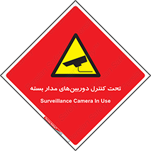 Camera , تحت شبکه , cctv , ضبط , محل , 