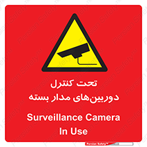 Camera , تحت شبکه , cctv , ضبط , محل , 