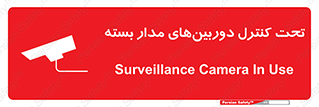Camera , تحت شبکه , cctv , ضبط , محل , 