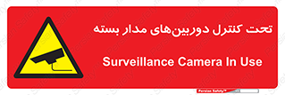 Camera , تحت شبکه , cctv , ضبط , محل , 