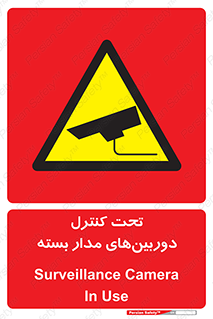 Camera , تحت شبکه , cctv , ضبط , محل , 