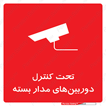 Camera , تحت شبکه , cctv , ضبط , محل , 
