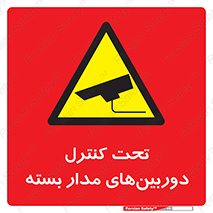 Camera , تحت شبکه , cctv , ضبط , محل , 