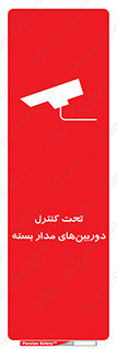 Camera , تحت شبکه , cctv , ضبط , محل , 