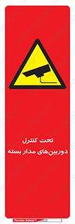 Camera , تحت شبکه , cctv , ضبط , محل , 