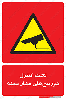 Camera , تحت شبکه , cctv , ضبط , محل , 