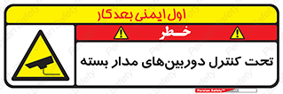 Camera , تحت شبکه , cctv , ضبط , محل , 