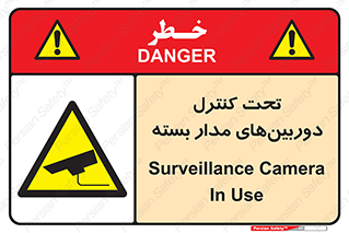 Camera , تحت شبکه , cctv , ضبط , محل , 