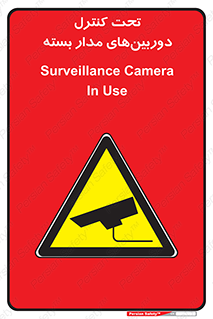 Camera , تحت شبکه , cctv , ضبط , محل , 