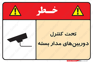 Camera , تحت شبکه , cctv , ضبط , محل , 