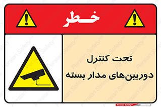 Camera , تحت شبکه , cctv , ضبط , محل , 