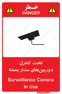 Camera , تحت شبکه , cctv , ضبط , محل , 