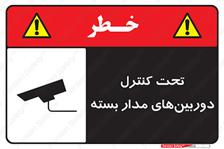 Camera , تحت شبکه , cctv , ضبط , محل , 