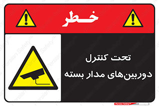 Camera , تحت شبکه , cctv , ضبط , محل , 