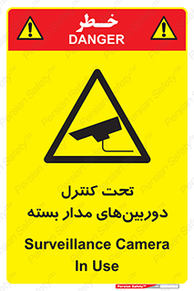 Camera , تحت شبکه , cctv , ضبط , محل , 