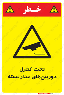 Camera , تحت شبکه , cctv , ضبط , محل , 