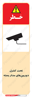 Camera , تحت شبکه , cctv , ضبط , محل , 