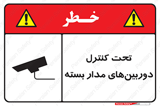 Camera , تحت شبکه , cctv , ضبط , محل , 