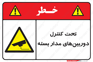 Camera , تحت شبکه , cctv , ضبط , محل , 