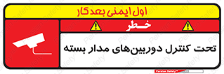 Camera , تحت شبکه , cctv , ضبط , محل , 