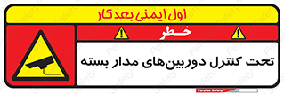 Camera , تحت شبکه , cctv , ضبط , محل , 