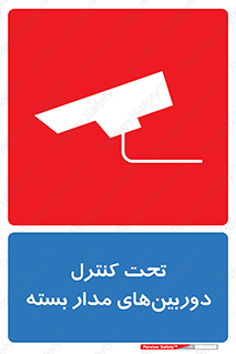 Camera , تحت شبکه , cctv , ضبط , محل , 
