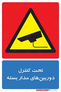 Camera , تحت شبکه , cctv , ضبط , محل , 