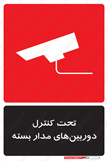 Camera , تحت شبکه , cctv , ضبط , محل , 