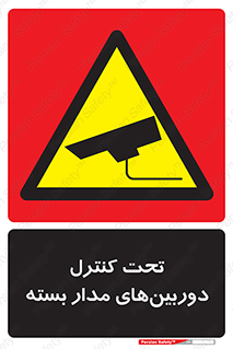 Camera , تحت شبکه , cctv , ضبط , محل , 