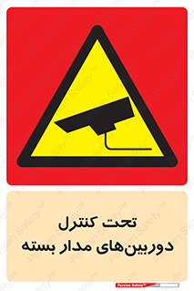 Camera , تحت شبکه , cctv , ضبط , محل , 