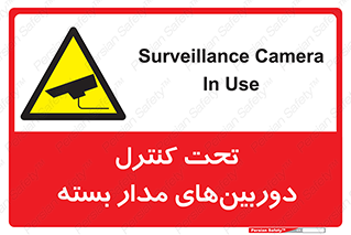 Camera , تحت شبکه , cctv , ضبط , محل , 