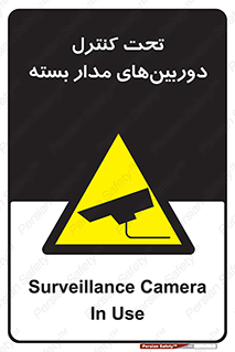 Camera , تحت شبکه , cctv , ضبط , محل , 