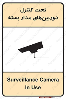 Camera , تحت شبکه , cctv , ضبط , محل , 