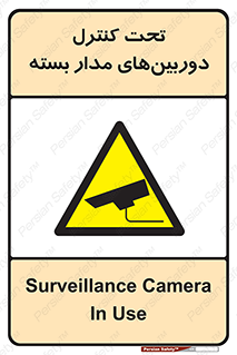Camera , تحت شبکه , cctv , ضبط , محل , 