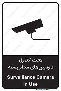 Camera , تحت شبکه , cctv , ضبط , محل , 