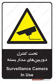 Camera , تحت شبکه , cctv , ضبط , محل , 