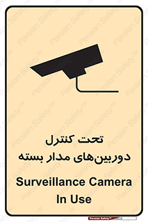 Camera , تحت شبکه , cctv , ضبط , محل , 
