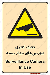 Camera , تحت شبکه , cctv , ضبط , محل , 