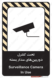 Camera , تحت شبکه , cctv , ضبط , محل , 
