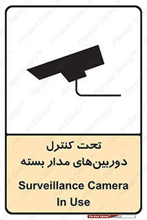 Camera , تحت شبکه , cctv , ضبط , محل , 