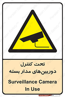 Camera , تحت شبکه , cctv , ضبط , محل , 