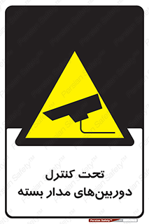 Camera , تحت شبکه , cctv , ضبط , محل , 