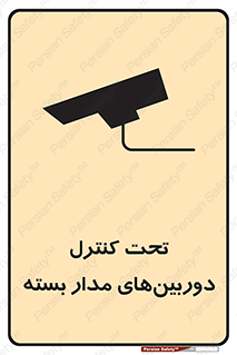 Camera , تحت شبکه , cctv , ضبط , محل , 