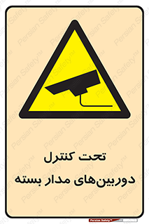 Camera , تحت شبکه , cctv , ضبط , محل , 