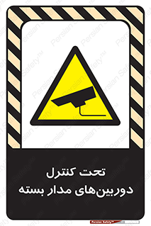 Camera , تحت شبکه , cctv , ضبط , محل , 