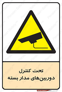 Camera , تحت شبکه , cctv , ضبط , محل , 