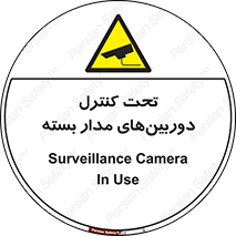 Camera , تحت شبکه , cctv , ضبط , محل , 