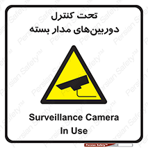 Camera , تحت شبکه , cctv , ضبط , محل , 