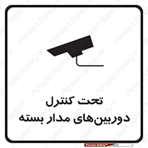 Camera , تحت شبکه , cctv , ضبط , محل , 